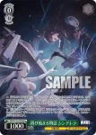 NIK/S135-037 U 再び始まる物語 シンデレラ