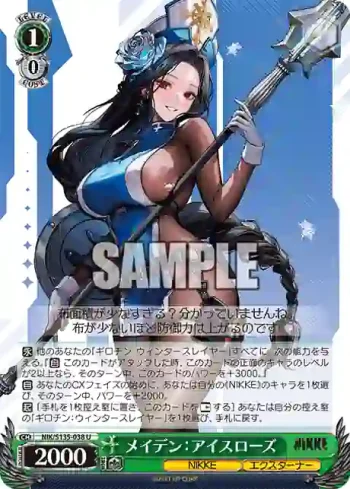 NIK/S135-038 U メイデン：アイスローズ