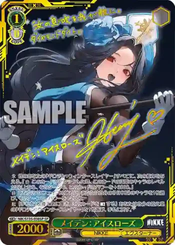 (簽名)NIK/S135-038SP SP メイデン：アイスローズ