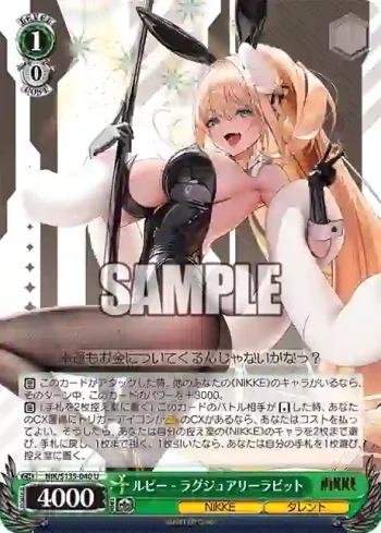 NIK/S135-040 U ルピー - ラグジュアリーラビット