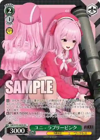 NIK/S135-042S SR ユニ - ラブリーピンク