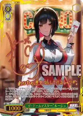 (簽名)NIK/S135-045SP SP “ザ・ゲームマスター”ルージュ