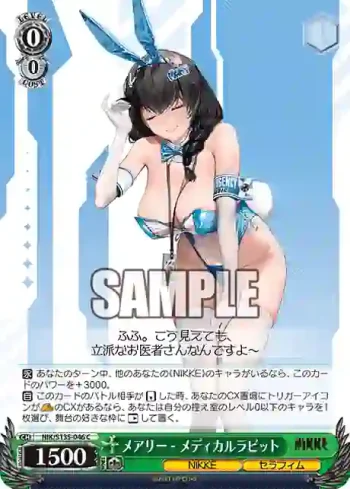 NIK/S135-046 C メアリー - メディカルラビット