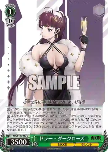 NIK/S135-047 C ドラー - ダークローズ