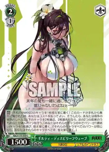 NIK/S135-049 C ギルティ - ディスビリーフウェーブ