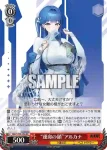 NIK/S135-056 RR “運命の鎖”アルカナ