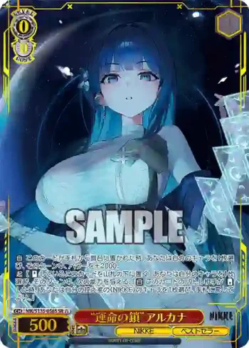 NIK/S135-056S SR “運命の鎖”アルカナ