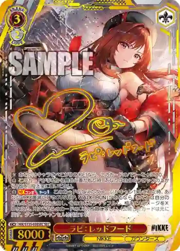 NIK/S135-058SEC SEC ラピ：レッドフード