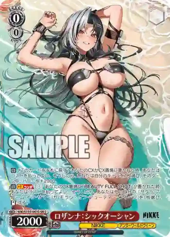 NIK/S135-061S SR ロザンナ：シックオーシャン