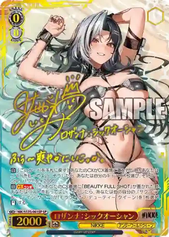 (簽名)NIK/S135-061SP SP ロザンナ：シックオーシャン