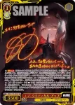 (簽名)NIK/S135-062SP SP エマ：タクティカル・アップ