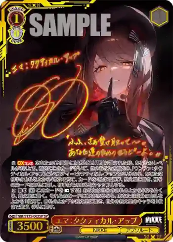 (簽名)NIK/S135-062SP SP エマ：タクティカル・アップ