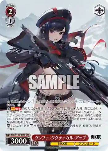 NIK/S135-063S SR ウンファ：タクティカル・アップ
