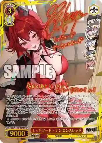 (簽名)NIK/S135-064SP SP レッドフード - ナンセンスレッド