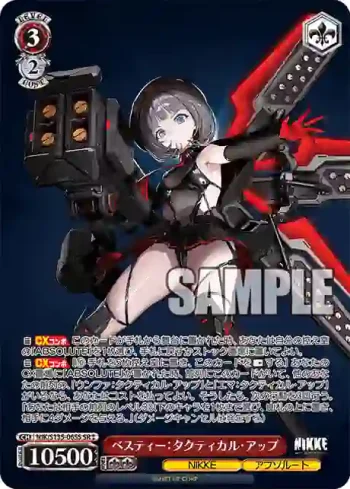 NIK/S135-065S SR ベスティー：タクティカル・アップ