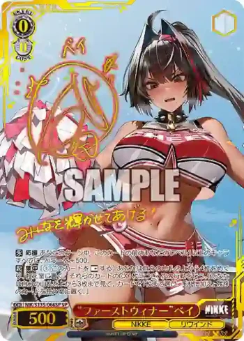 (簽名)NIK/S135-066SP SP “ファーストウィナー”ベイ
