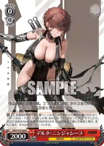 NIK/S135-068 U デルタ：ニンジャシーフ