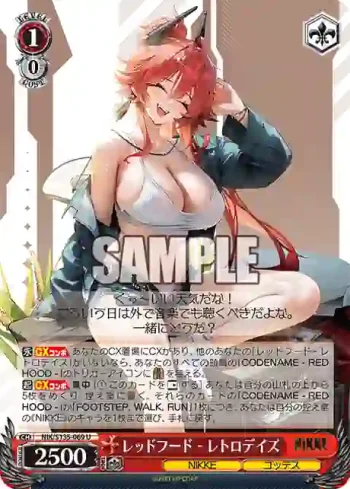 NIK/S135-069 U レッドフード - レトロデイズ