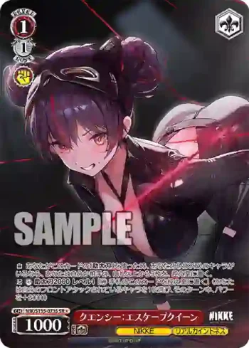NIK/S135-073S SR クエンシー：エスケープクイーン