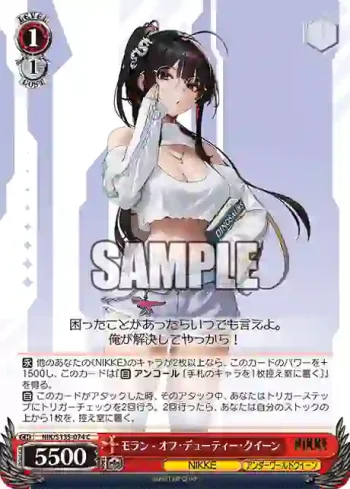 NIK/S135-074 C モラン - オフ・デューティー・クイーン