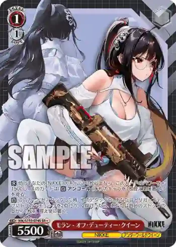 NIK/S135-074S SR モラン - オフ・デューティー・クイーン