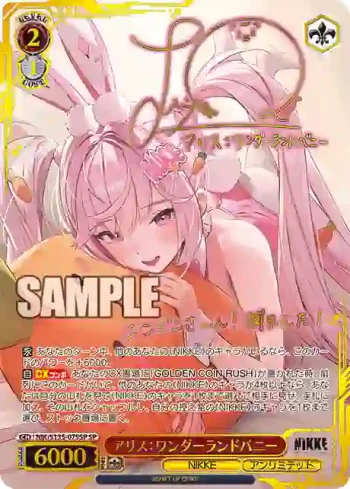 (簽名)NIK/S135-075SP SP アリス：ワンダーランドバニー