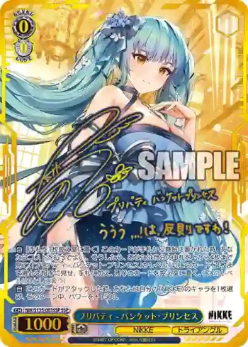 (簽名)NIK/S135-083SSP SSP プリバティ - バンケット・プリンセス