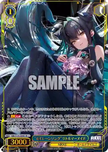 NIK/S135-084S SR “セイレーンソング”リトルマーメイド