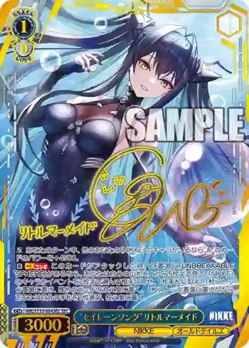 NIK/S135-084SEC SEC “セイレーンソング”リトルマーメイド