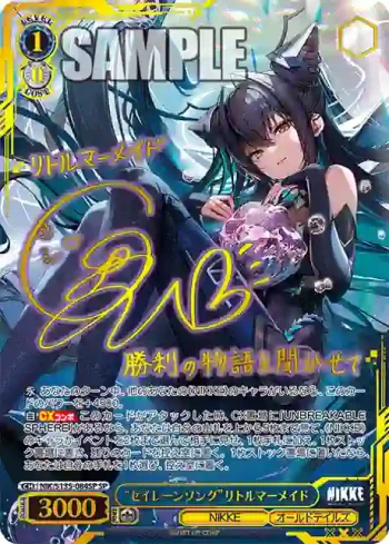 (簽名)NIK/S135-084SP SP “セイレーンソング”リトルマーメイド