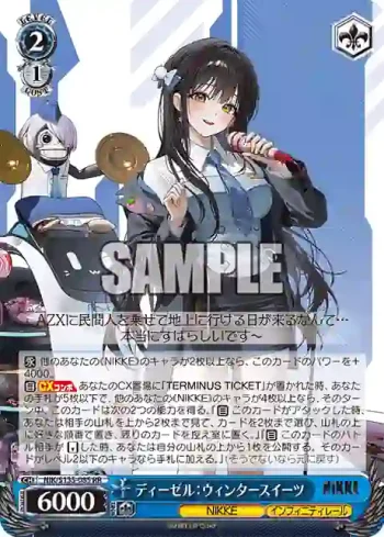 NIK/S135-085 RR ディーゼル：ウィンタースイーツ