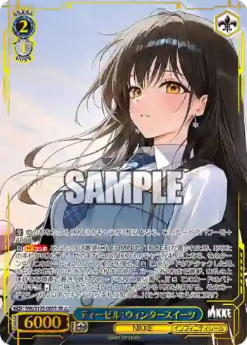 NIK/S135-085S SR ディーゼル：ウィンタースイーツ