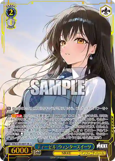 nik_s135_085s NIK/S135-085S SR ディーゼル:ウィンタースイーツ