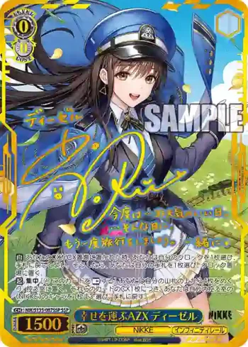 (簽名)NIK/S135-087SSP SSP 幸せを運ぶAZX ディーゼル