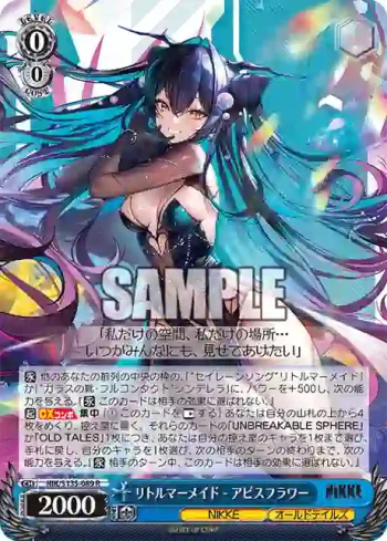 NIK/S135-089 R リトルマーメイド - アビスフラワー