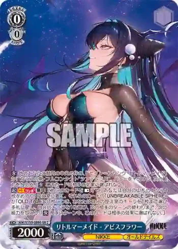 NIK/S135-089S SR リトルマーメイド - アビスフラワー