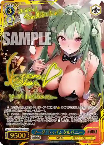 (簽名)NIK/S135-092SP SP ソーダ：トゥインクルバニー