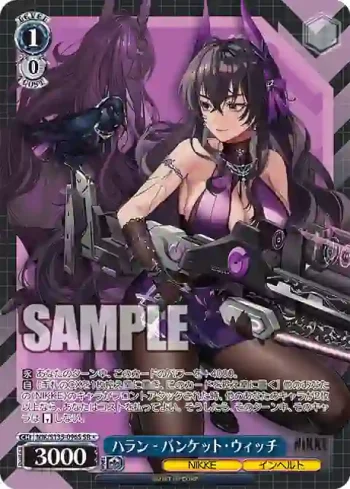 NIK/S135-096S SR ハラン - バンケット・ウィッチ