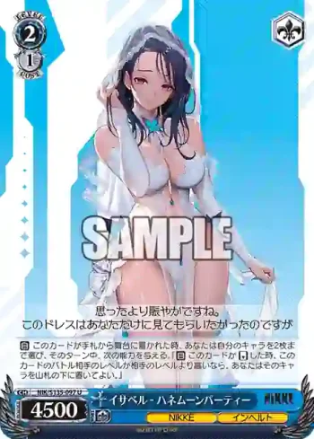 NIK/S135-097 U イサベル - ハネムーンパーティー