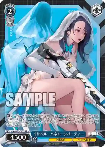 NIK/S135-097S SR イサベル - ハネムーンパーティー