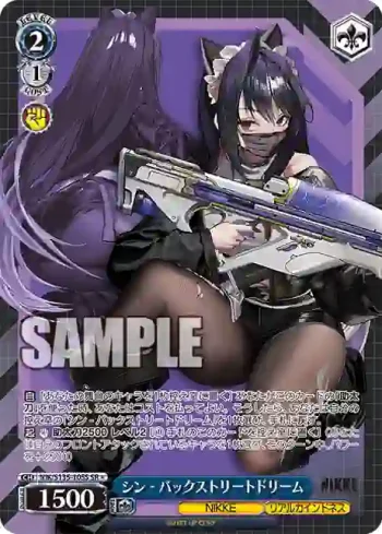 NIK/S135-105S SR シン - バックストリートドリーム