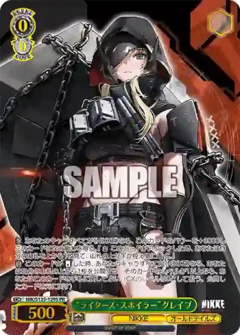 NIK/S135-129S PR “ライターズ・スポイラー”グレイブ