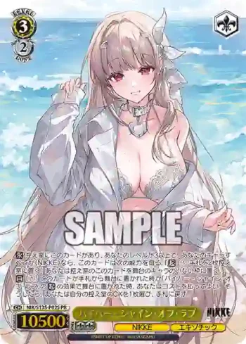 NIK/S135-P02S PR バイパー - シャイン・オブ・ラブ