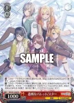 PJS/S91-T02OFR OFR Leo/need 日野森志歩