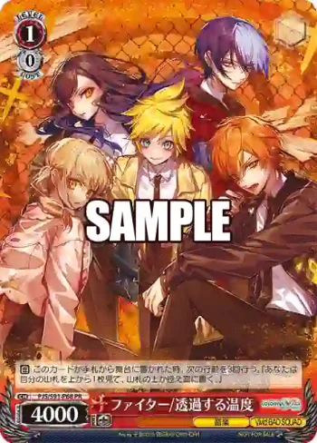 PJS/S91-P68 PR ファイター/透過する温度