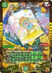 PROMOY21-002 - フット坊主 <ウル.Star>