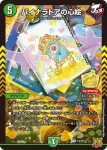 PROMOY21-005 R 「楯騎士」 <アブソリュート.Star>