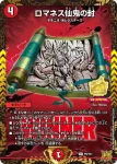 PROMOY21-008 U 強引の影ニア