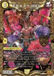PROMOY21-011 C カーネンの心絵