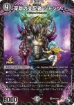 PROMOY21-011 C カーネンの心絵